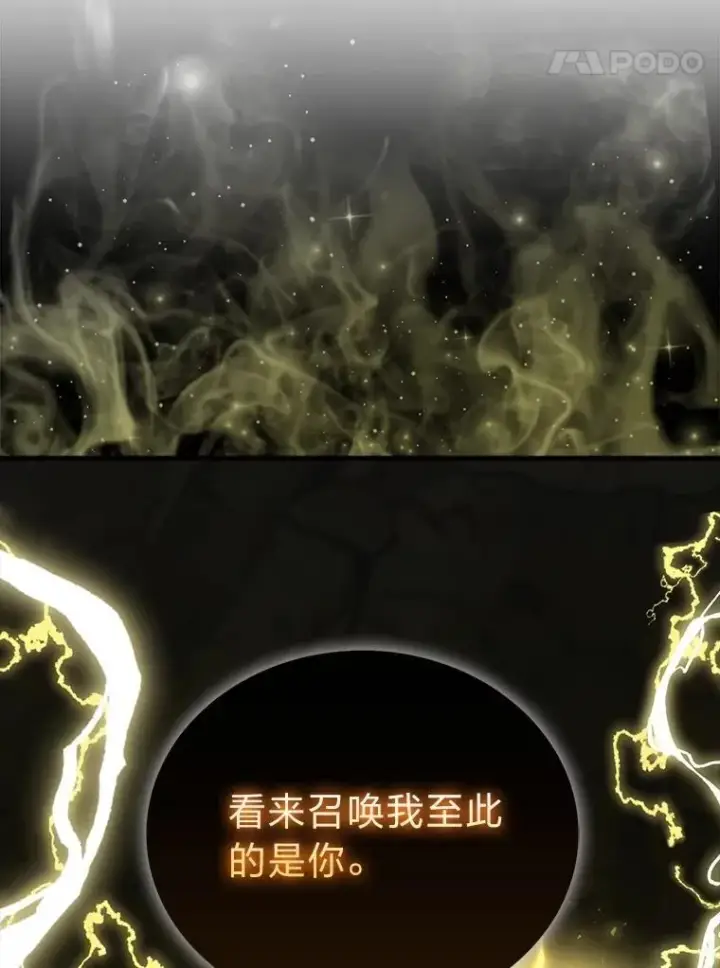 漫画《勇士非也, 魔王是也》78.蚁后的追杀令第82张图