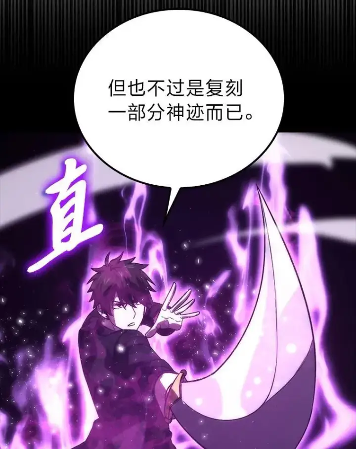 漫画《勇士非也, 魔王是也》78.蚁后的追杀令第90张图
