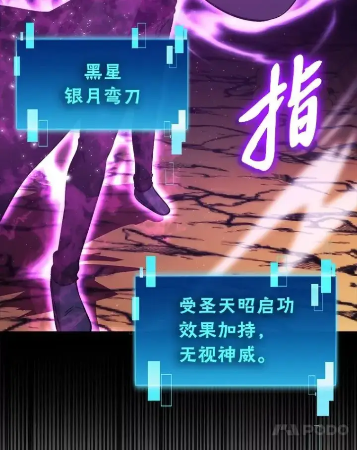 漫画《勇士非也, 魔王是也》78.蚁后的追杀令第91张图