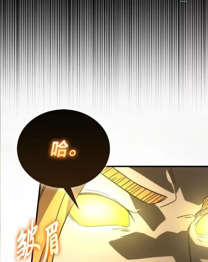 漫画《勇士非也, 魔王是也》78.蚁后的追杀令第92张图