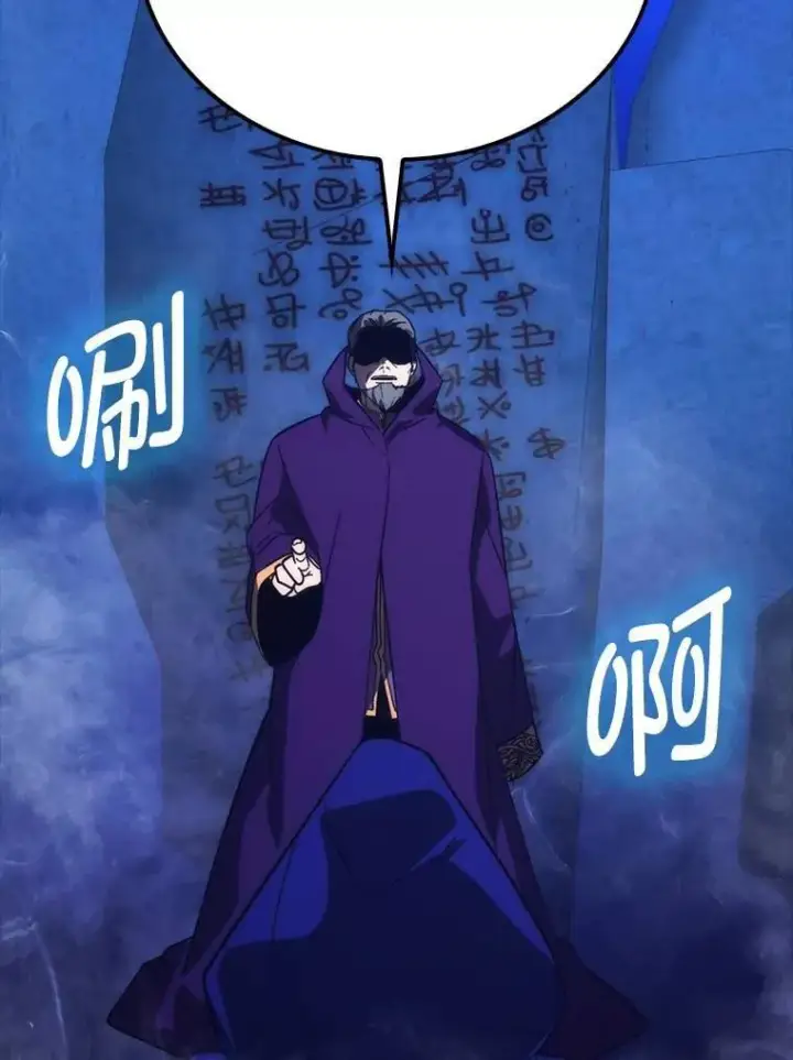 漫画《勇士非也, 魔王是也》79.第七层原始丛林第107张图
