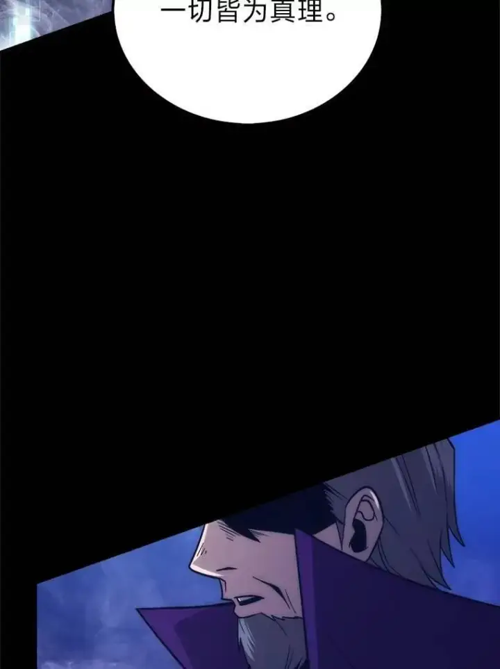 漫画《勇士非也, 魔王是也》79.第七层原始丛林第110张图