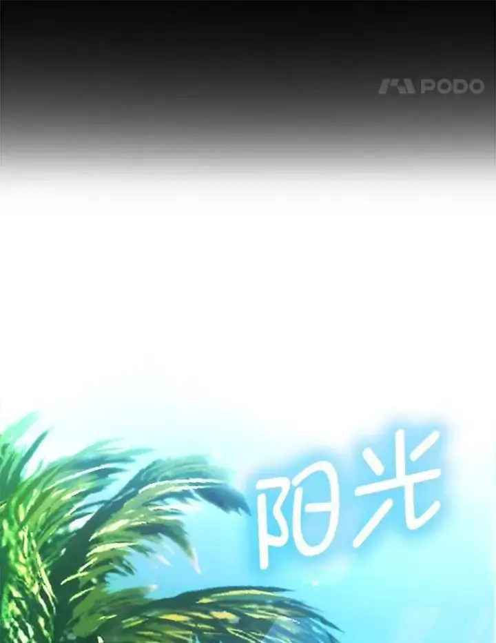 漫画《勇士非也, 魔王是也》79.第七层原始丛林第115张图