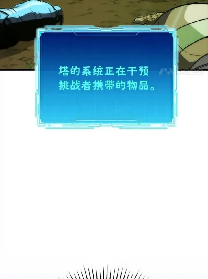 漫画《勇士非也, 魔王是也》79.第七层原始丛林第128张图