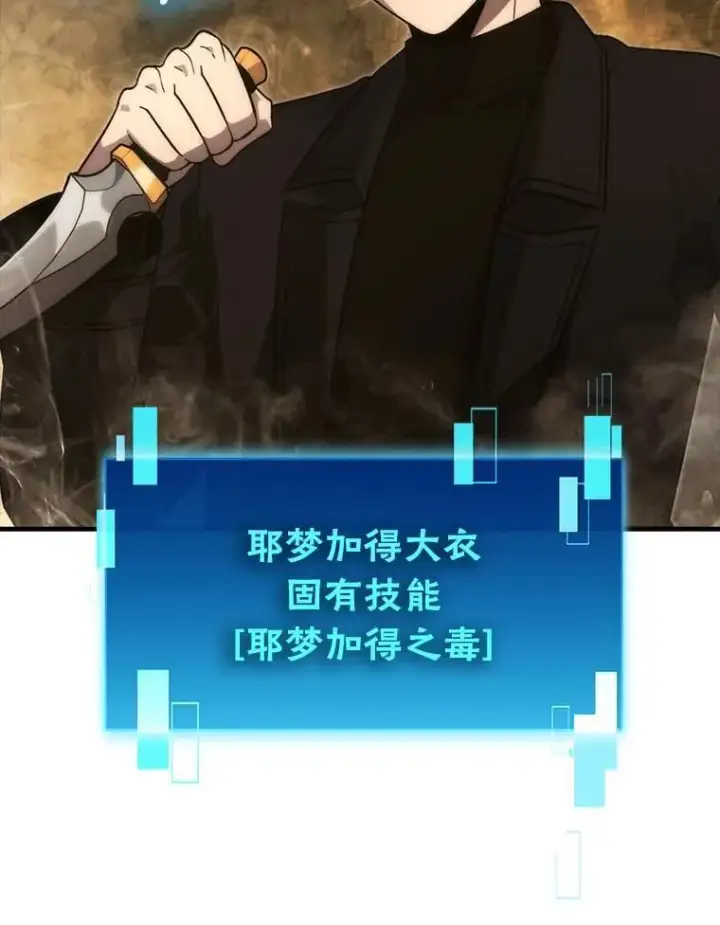 漫画《勇士非也, 魔王是也》79.第七层原始丛林第13张图