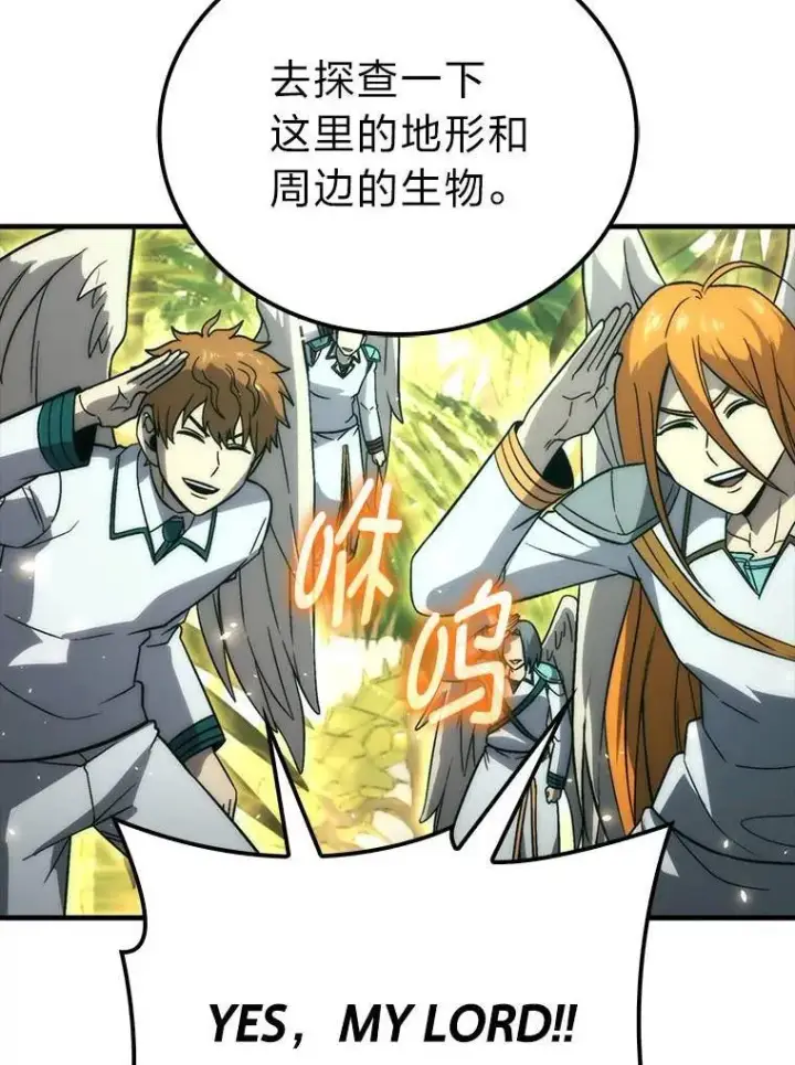 漫画《勇士非也, 魔王是也》79.第七层原始丛林第135张图