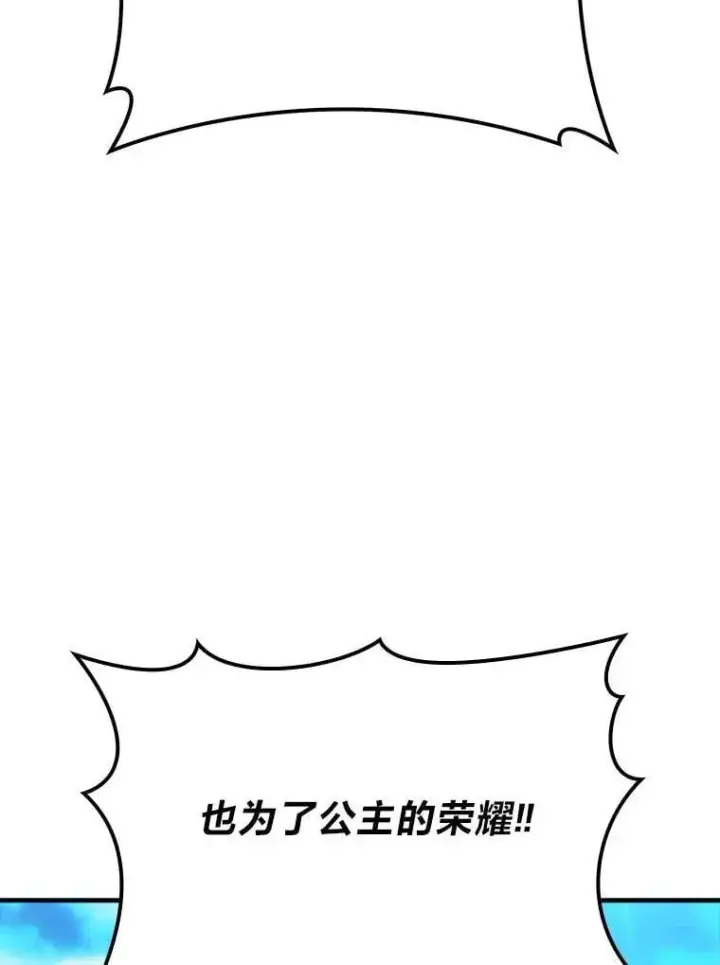 漫画《勇士非也, 魔王是也》79.第七层原始丛林第136张图