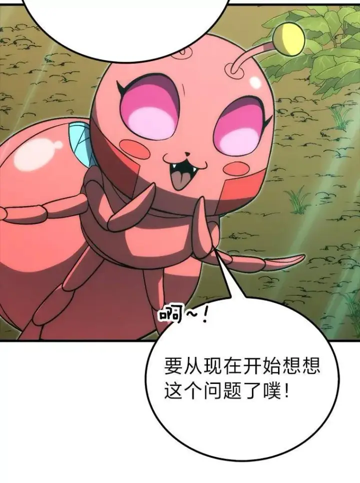 漫画《勇士非也, 魔王是也》79.第七层原始丛林第140张图