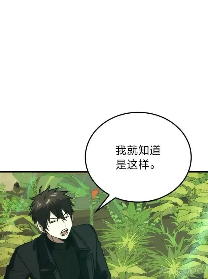 漫画《勇士非也, 魔王是也》79.第七层原始丛林第141张图