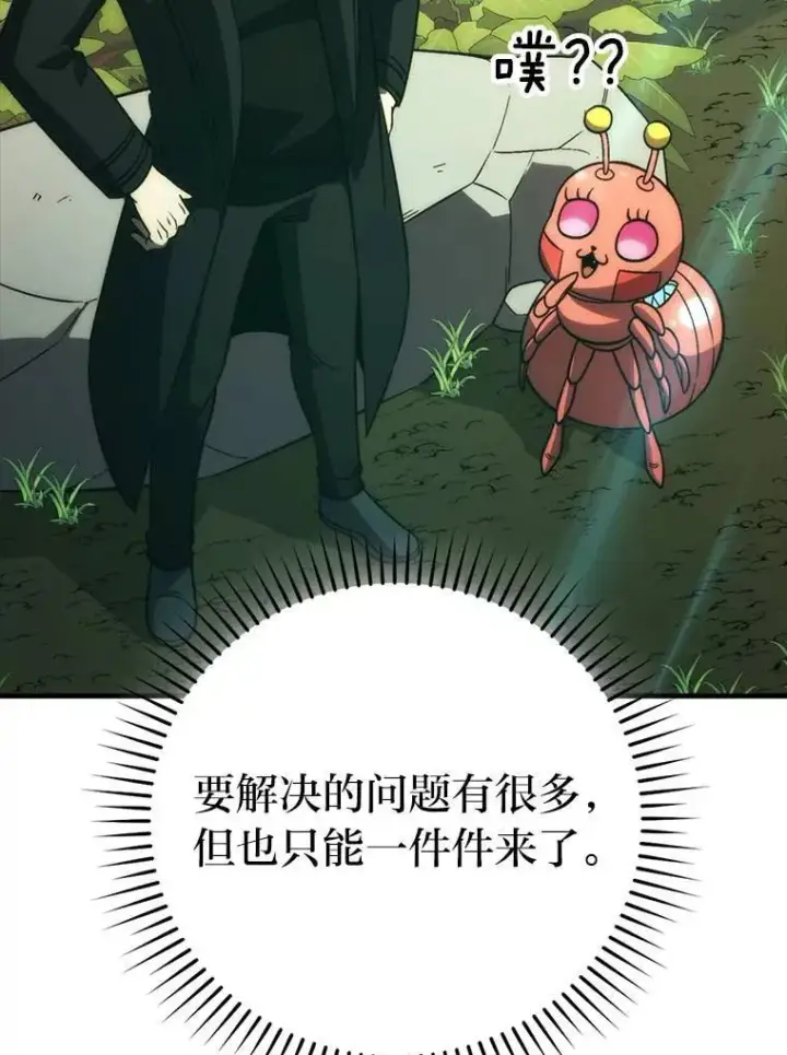 漫画《勇士非也, 魔王是也》79.第七层原始丛林第142张图