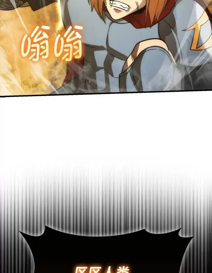 漫画《勇士非也, 魔王是也》79.第七层原始丛林第15张图