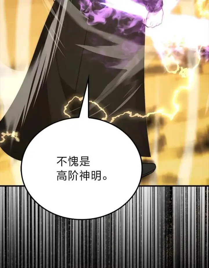 漫画《勇士非也, 魔王是也》79.第七层原始丛林第18张图