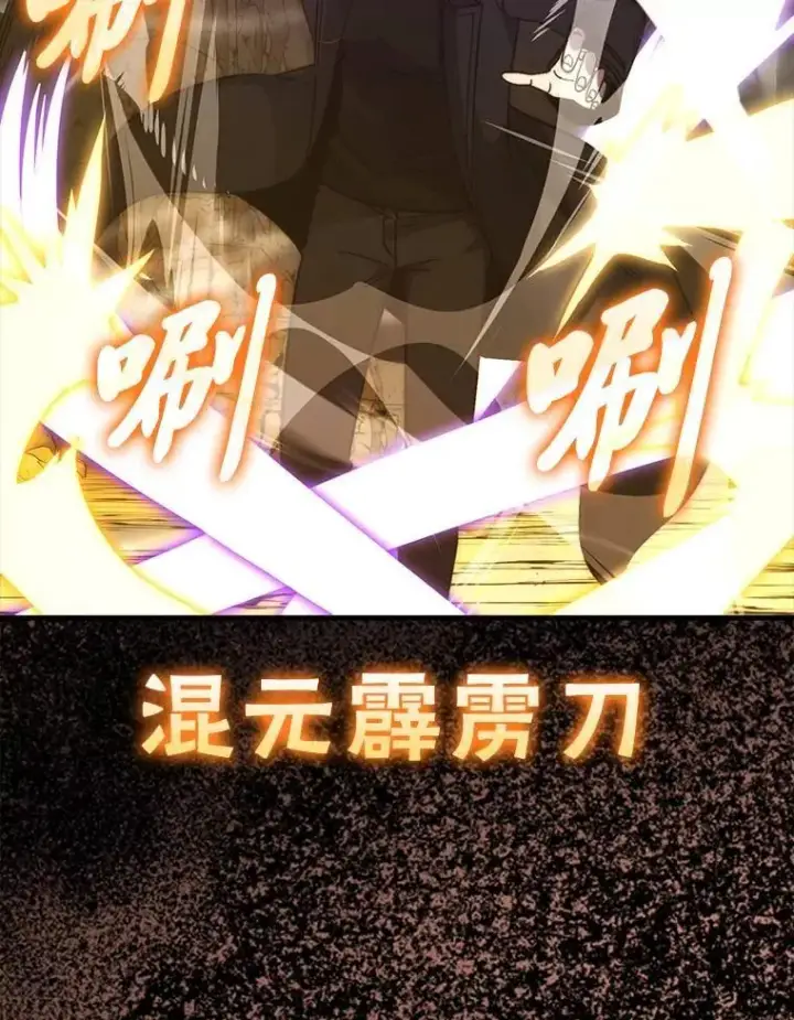 漫画《勇士非也, 魔王是也》79.第七层原始丛林第20张图