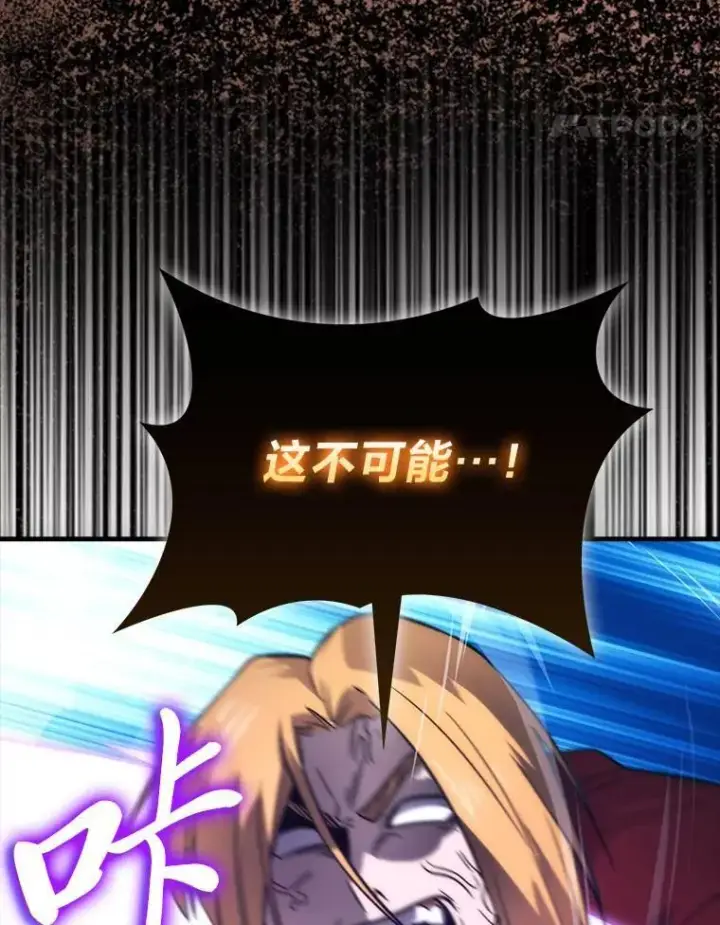 漫画《勇士非也, 魔王是也》79.第七层原始丛林第21张图