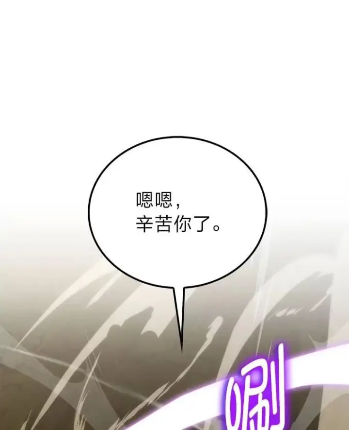 漫画《勇士非也, 魔王是也》79.第七层原始丛林第23张图