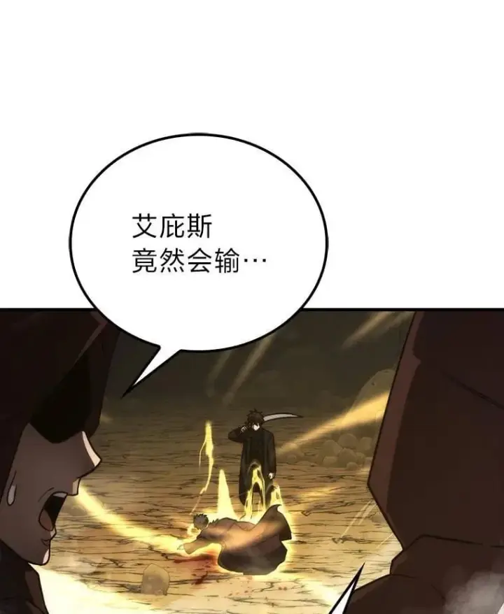 漫画《勇士非也, 魔王是也》79.第七层原始丛林第29张图