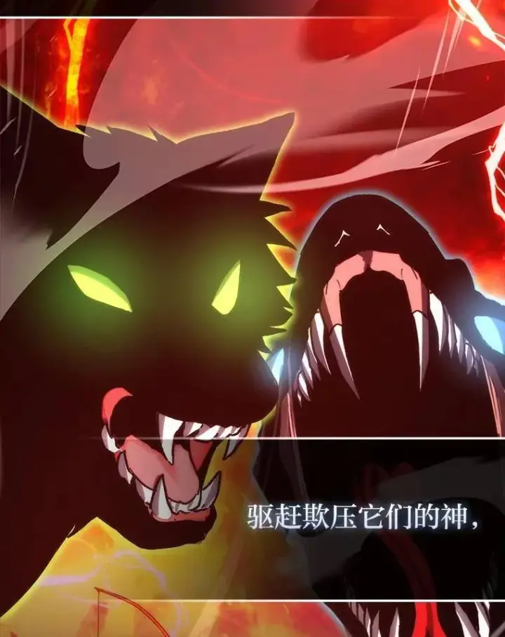 漫画《勇士非也, 魔王是也》79.第七层原始丛林第3张图