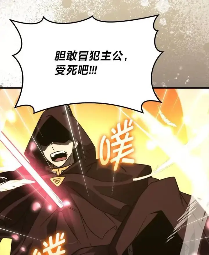 漫画《勇士非也, 魔王是也》79.第七层原始丛林第31张图