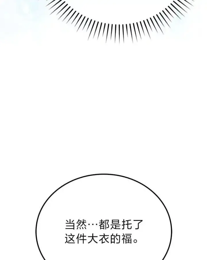 漫画《勇士非也, 魔王是也》79.第七层原始丛林第37张图