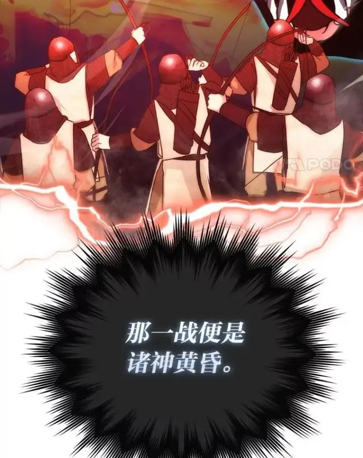 漫画《勇士非也, 魔王是也》79.第七层原始丛林第4张图