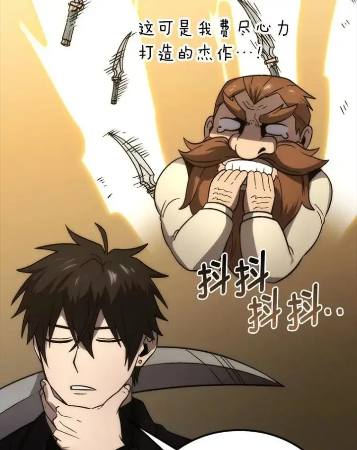 漫画《勇士非也, 魔王是也》79.第七层原始丛林第44张图