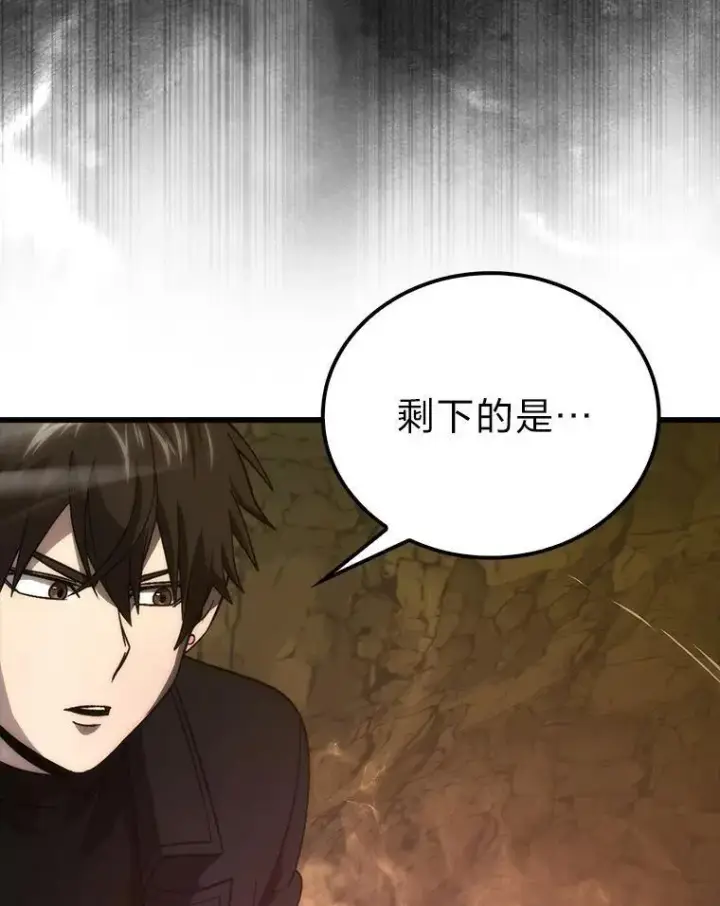 漫画《勇士非也, 魔王是也》79.第七层原始丛林第47张图