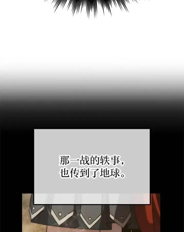 漫画《勇士非也, 魔王是也》79.第七层原始丛林第5张图