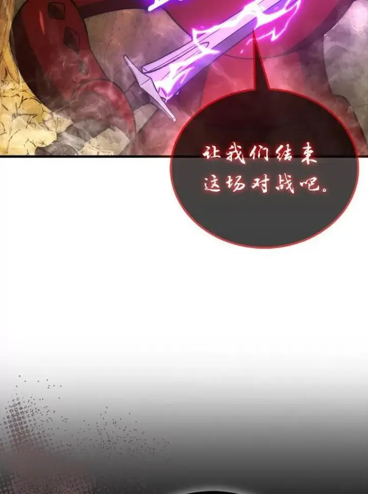 漫画《勇士非也, 魔王是也》79.第七层原始丛林第54张图
