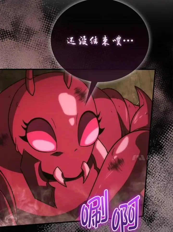 漫画《勇士非也, 魔王是也》79.第七层原始丛林第55张图