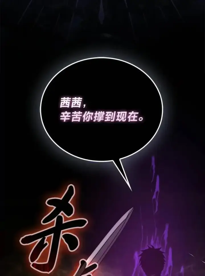 漫画《勇士非也, 魔王是也》79.第七层原始丛林第57张图