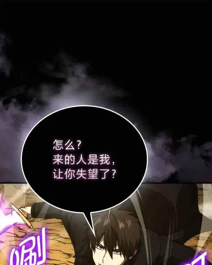 漫画《勇士非也, 魔王是也》79.第七层原始丛林第61张图