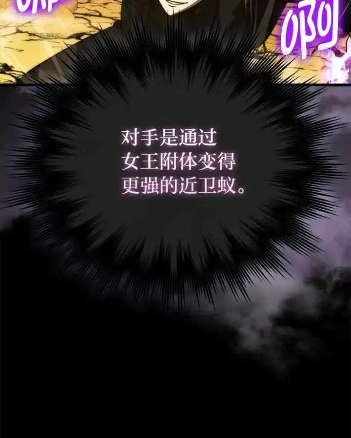 漫画《勇士非也, 魔王是也》79.第七层原始丛林第62张图