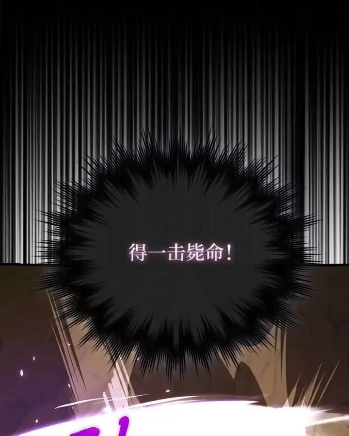 漫画《勇士非也, 魔王是也》79.第七层原始丛林第63张图