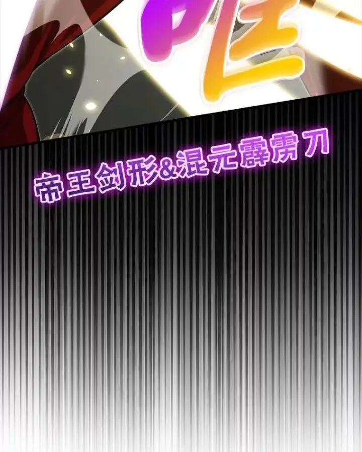 漫画《勇士非也, 魔王是也》79.第七层原始丛林第66张图
