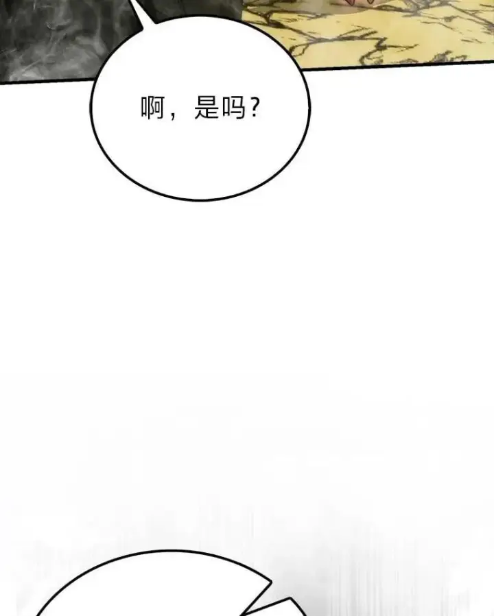漫画《勇士非也, 魔王是也》79.第七层原始丛林第70张图