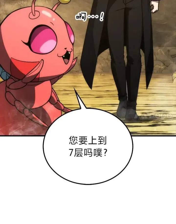 漫画《勇士非也, 魔王是也》79.第七层原始丛林第82张图