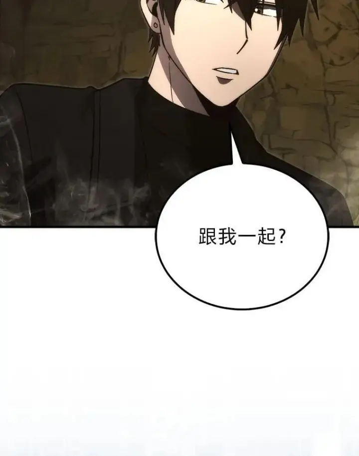 漫画《勇士非也, 魔王是也》79.第七层原始丛林第84张图