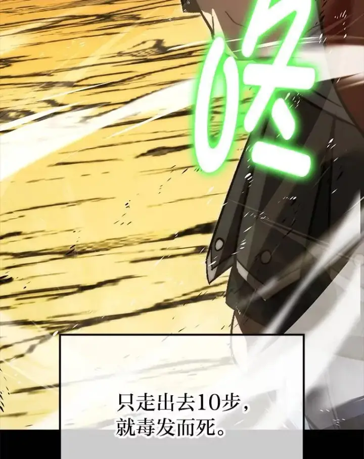 漫画《勇士非也, 魔王是也》79.第七层原始丛林第9张图
