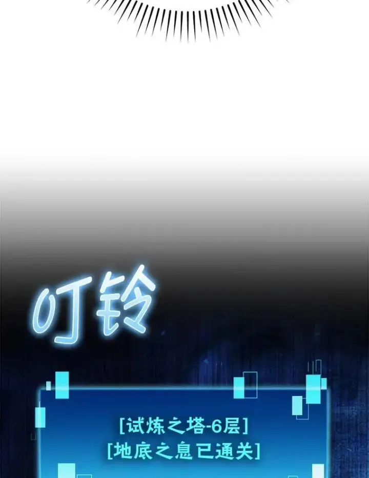 漫画《勇士非也, 魔王是也》79.第七层原始丛林第90张图
