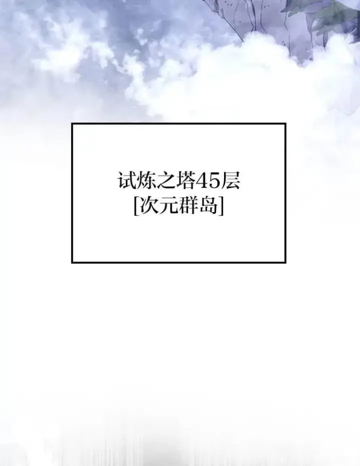 漫画《勇士非也, 魔王是也》79.第七层原始丛林第96张图