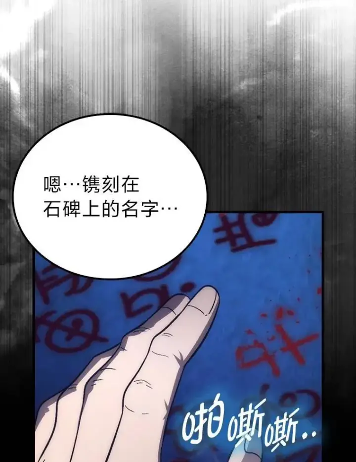 漫画《勇士非也, 魔王是也》79.第七层原始丛林第97张图