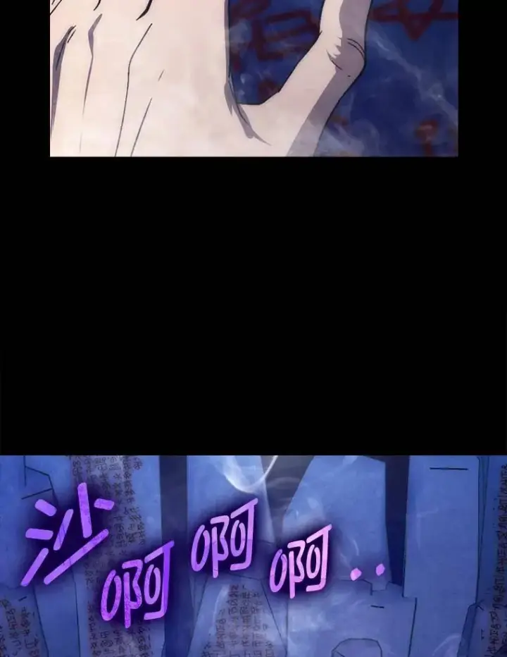 漫画《勇士非也, 魔王是也》79.第七层原始丛林第98张图