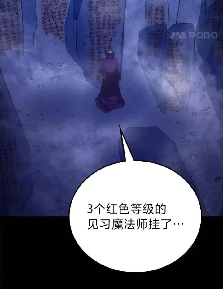 漫画《勇士非也, 魔王是也》79.第七层原始丛林第99张图