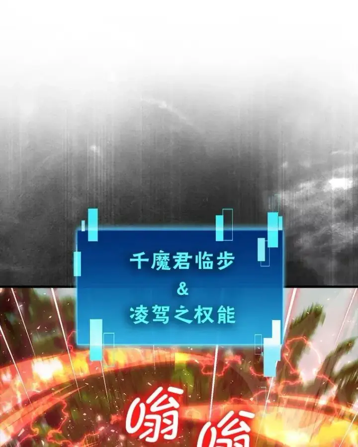 漫画《勇士非也, 魔王是也》80.丛林生存第100张图