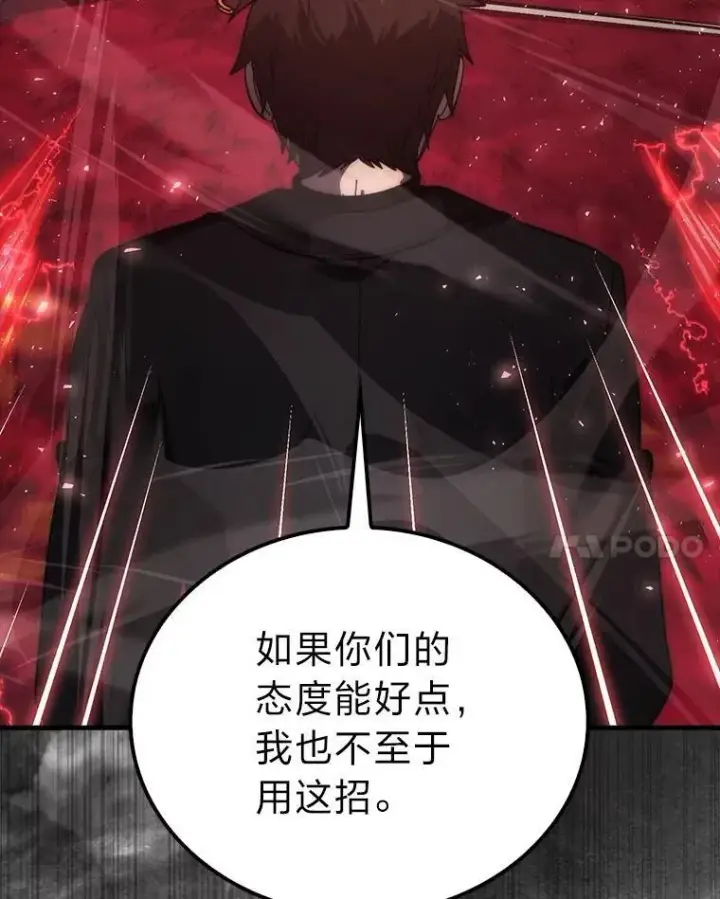 漫画《勇士非也, 魔王是也》80.丛林生存第102张图