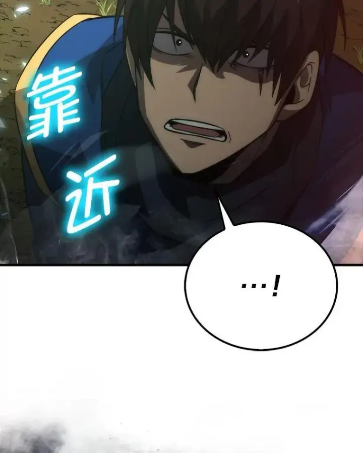 漫画《勇士非也, 魔王是也》80.丛林生存第104张图