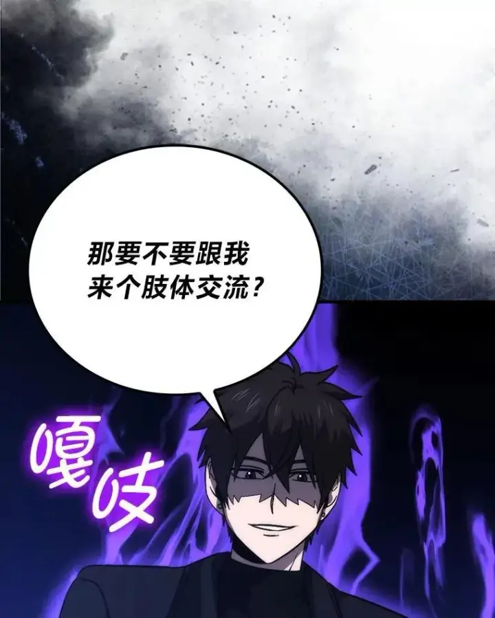 漫画《勇士非也, 魔王是也》80.丛林生存第105张图