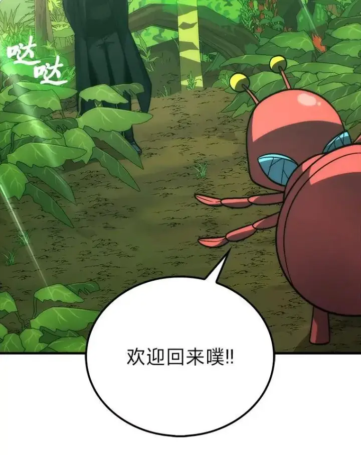 漫画《勇士非也, 魔王是也》80.丛林生存第110张图