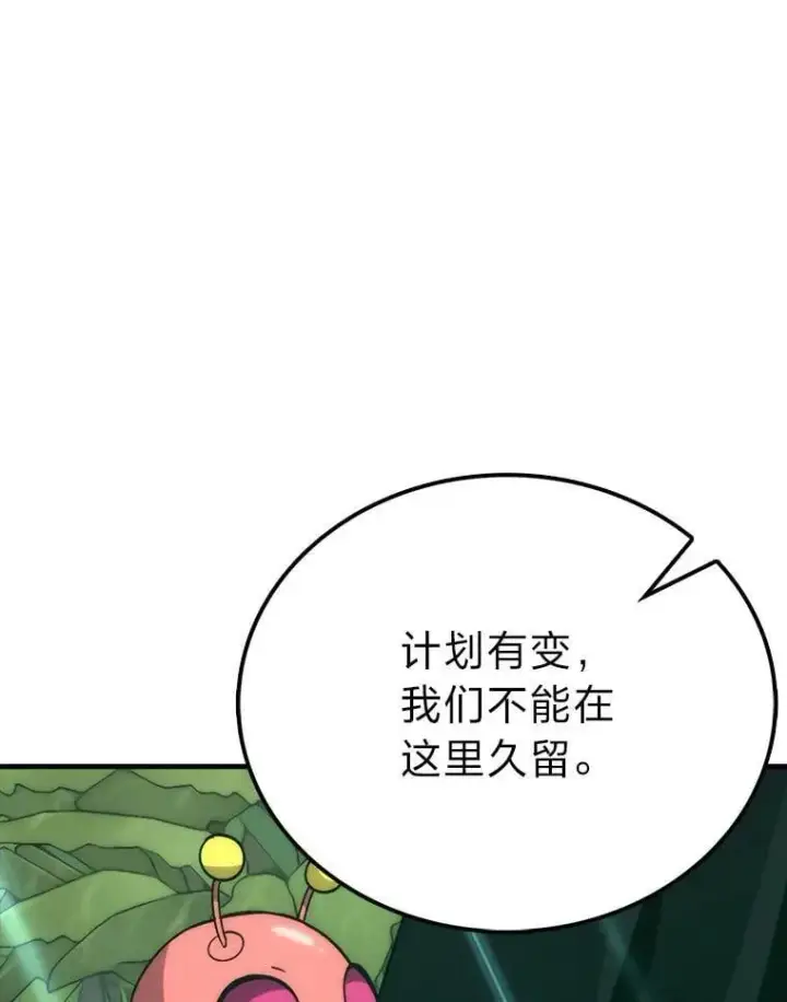 漫画《勇士非也, 魔王是也》80.丛林生存第111张图