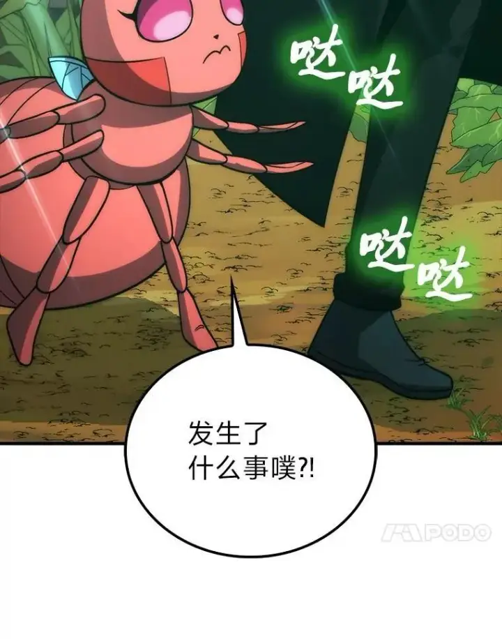 漫画《勇士非也, 魔王是也》80.丛林生存第112张图